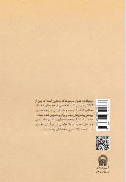 امر به معروف و نهی از منکر